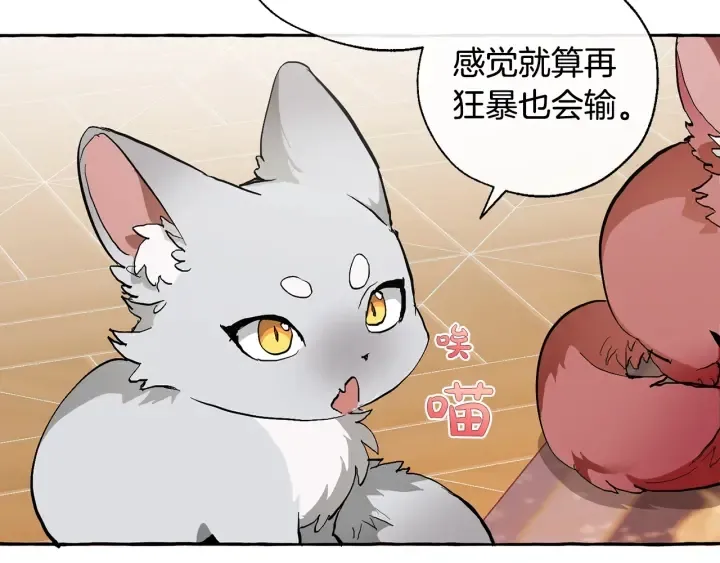 第39话 有客人想见您 第42页