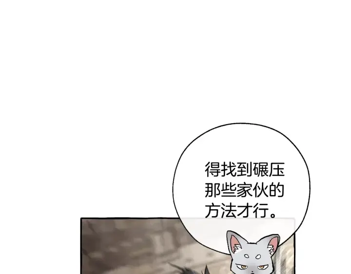 第39话 有客人想见您 第44页