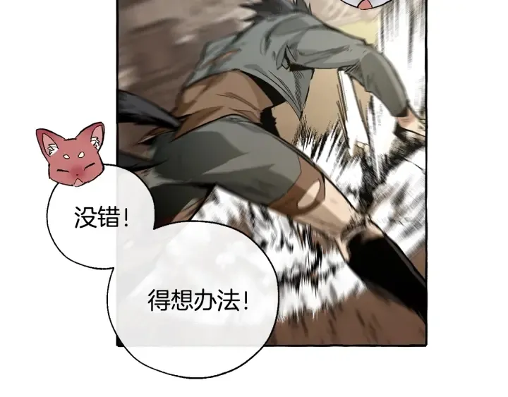 第39话 有客人想见您 第45页