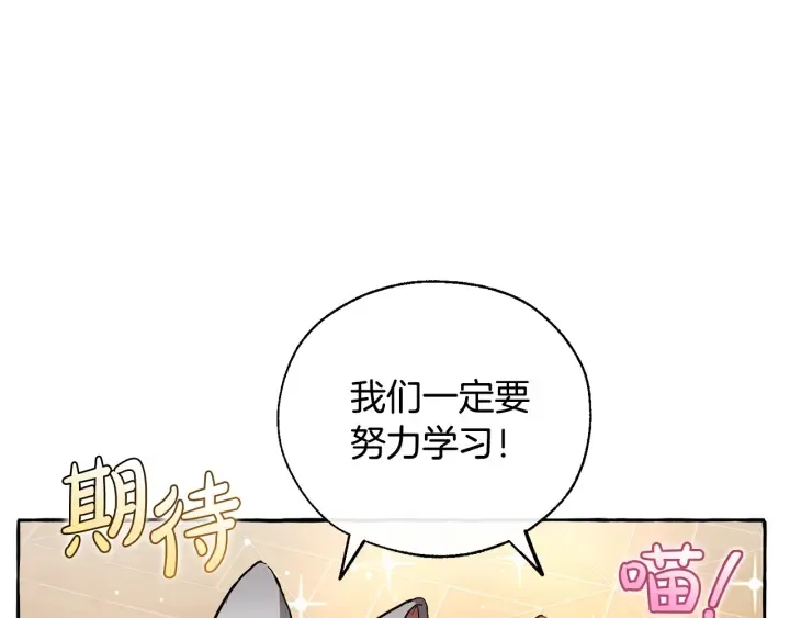第39话 有客人想见您 第46页