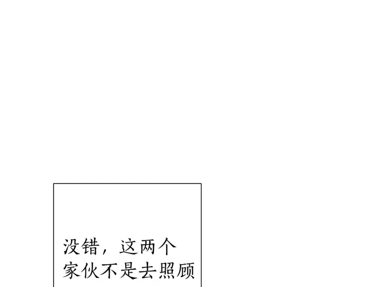 第39话 有客人想见您 第48页