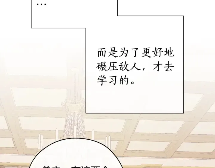 第39话 有客人想见您 第49页