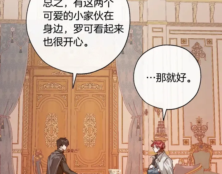 第39话 有客人想见您 第50页