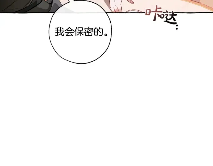 第39话 有客人想见您 第55页