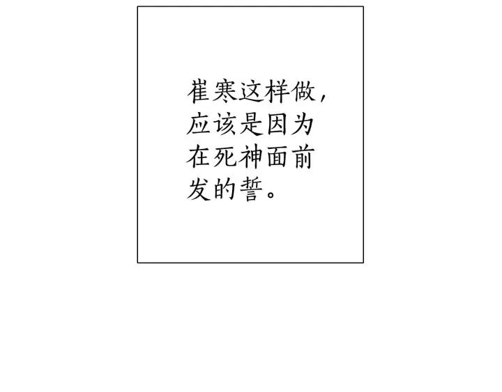 第39话 有客人想见您 第56页