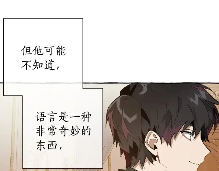 第39话 有客人想见您 第57页