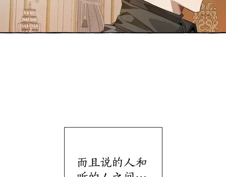 第39话 有客人想见您 第58页