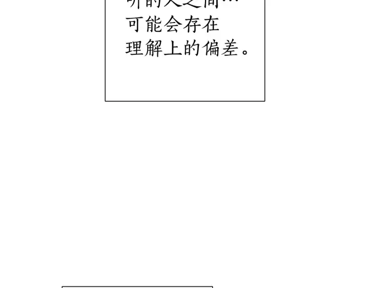 第39话 有客人想见您 第59页
