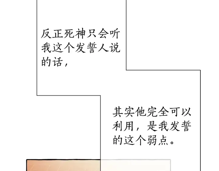第39话 有客人想见您 第60页