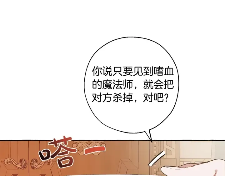 第39话 有客人想见您 第63页
