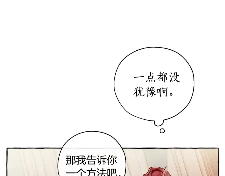 第39话 有客人想见您 第65页
