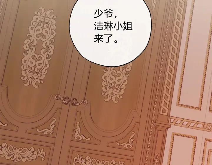 第39话 有客人想见您 第71页