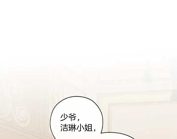 第39话 有客人想见您 第74页