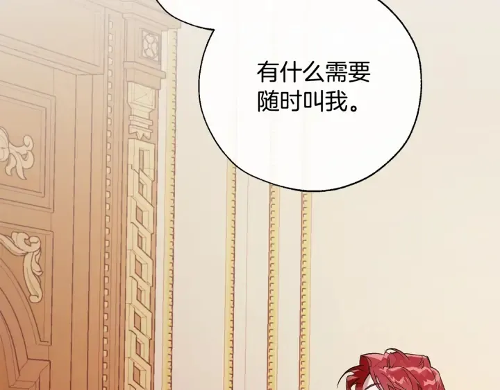 第39话 有客人想见您 第75页