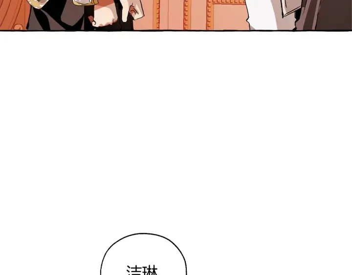 第39话 有客人想见您 第77页