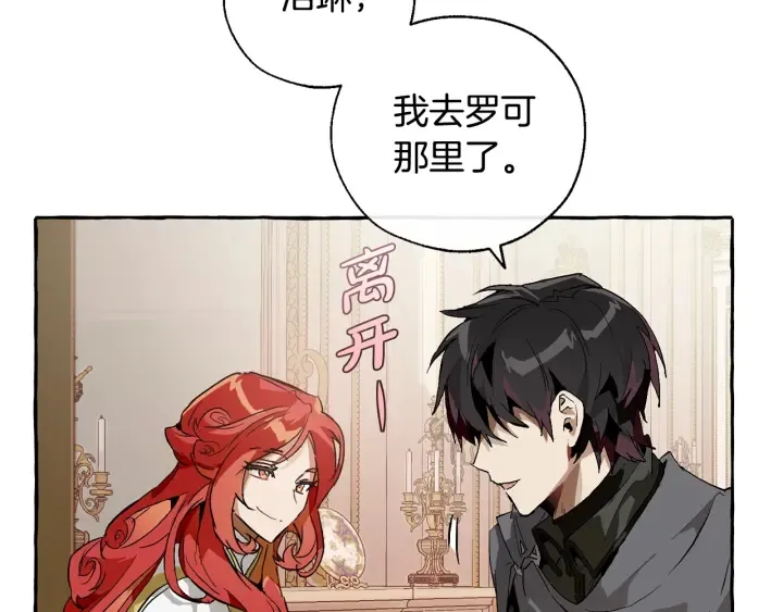 第39话 有客人想见您 第78页