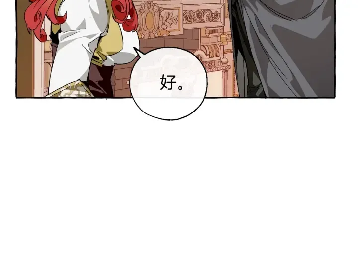 第39话 有客人想见您 第79页
