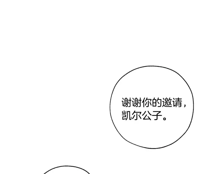 第39话 有客人想见您 第83页
