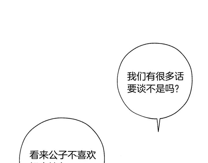 第39话 有客人想见您 第86页
