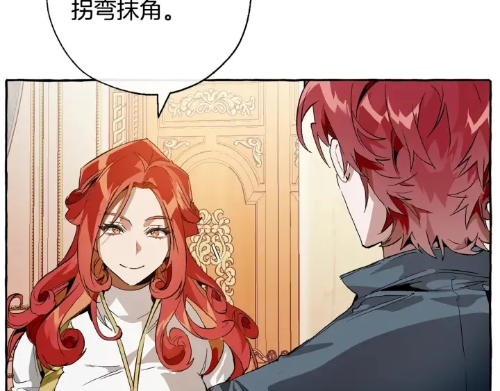 第39话 有客人想见您 第87页