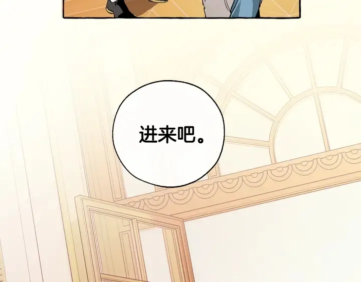 第39话 有客人想见您 第91页