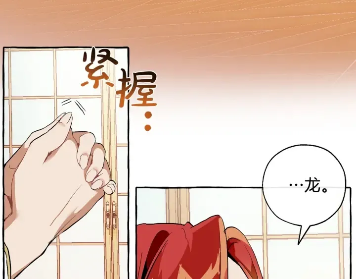 第39话 有客人想见您 第94页