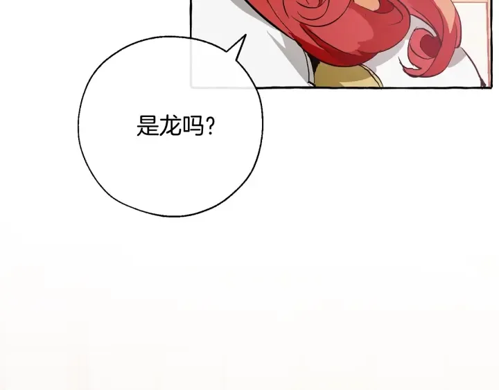第39话 有客人想见您 第96页