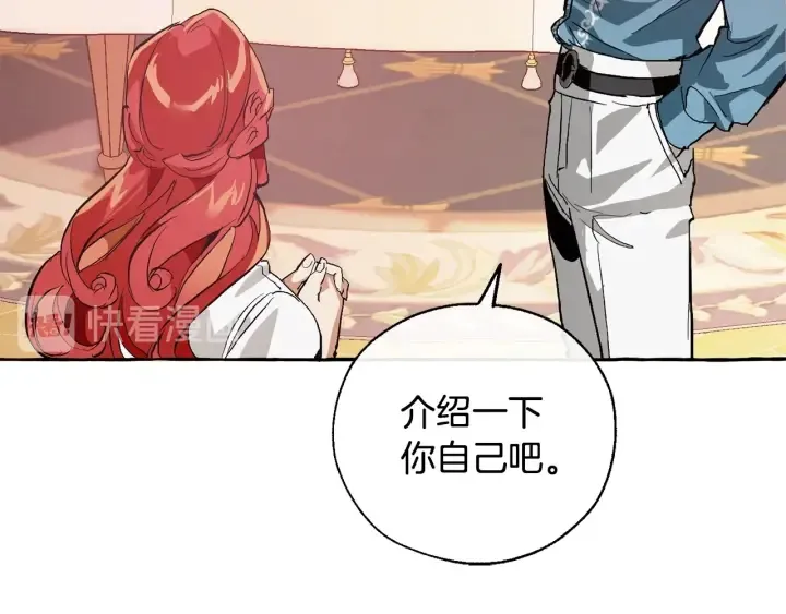 第39话 有客人想见您 第99页