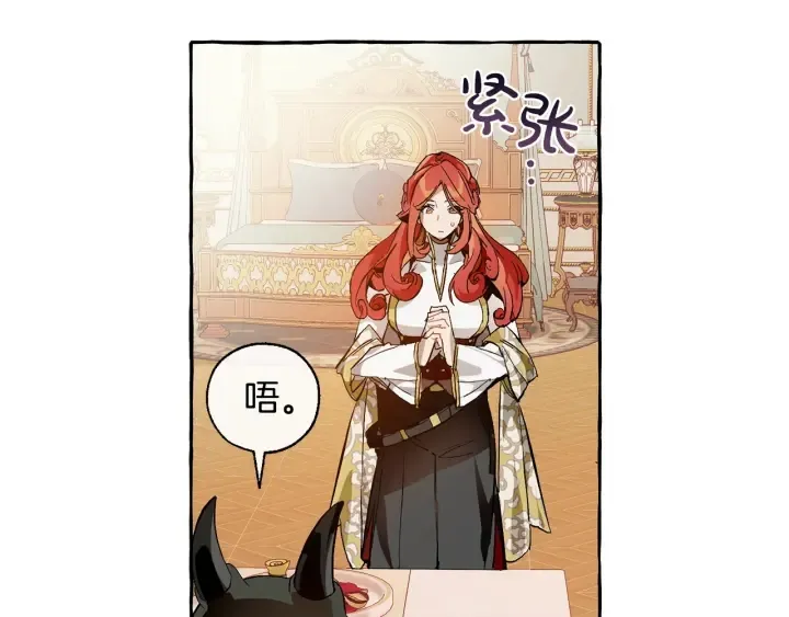 第39话 有客人想见您 第107页
