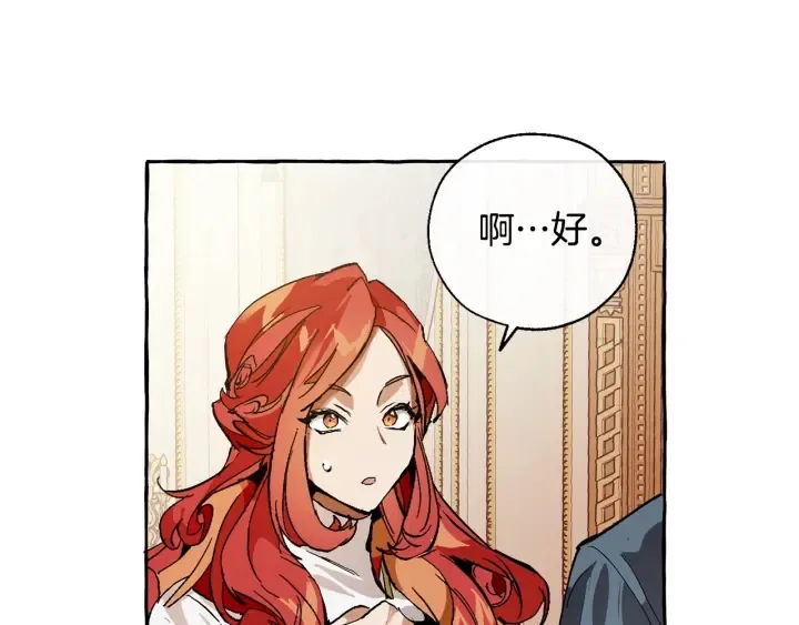 第39话 有客人想见您 第112页