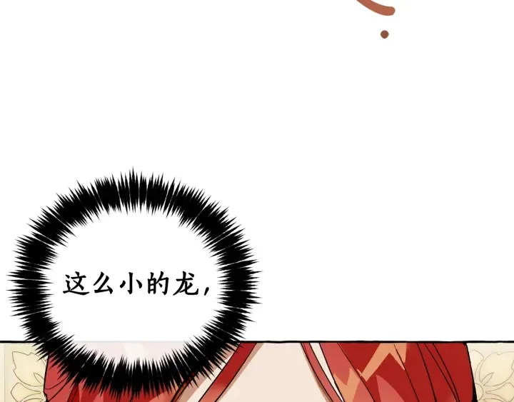 第39话 有客人想见您 第117页