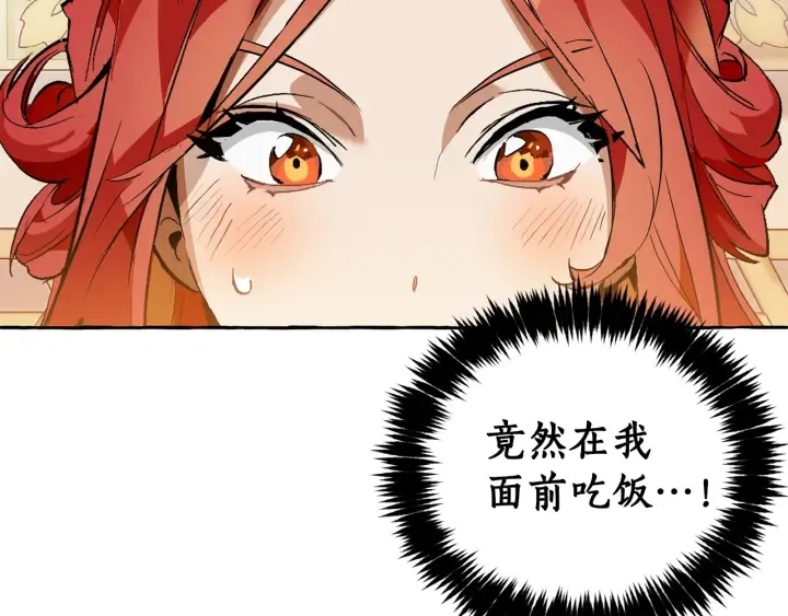 第39话 有客人想见您 第118页