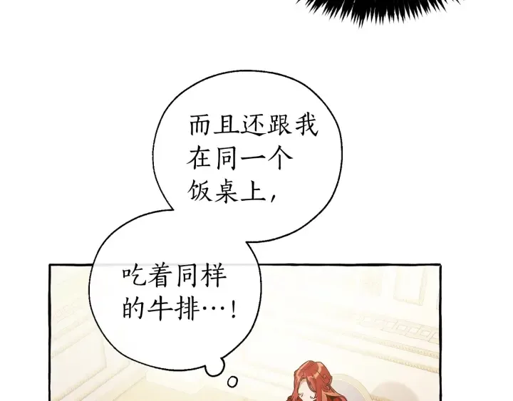 第39话 有客人想见您 第119页