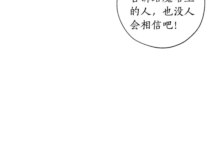 第39话 有客人想见您 第121页