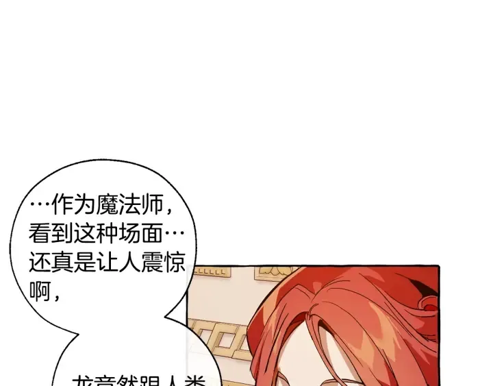 第39话 有客人想见您 第123页