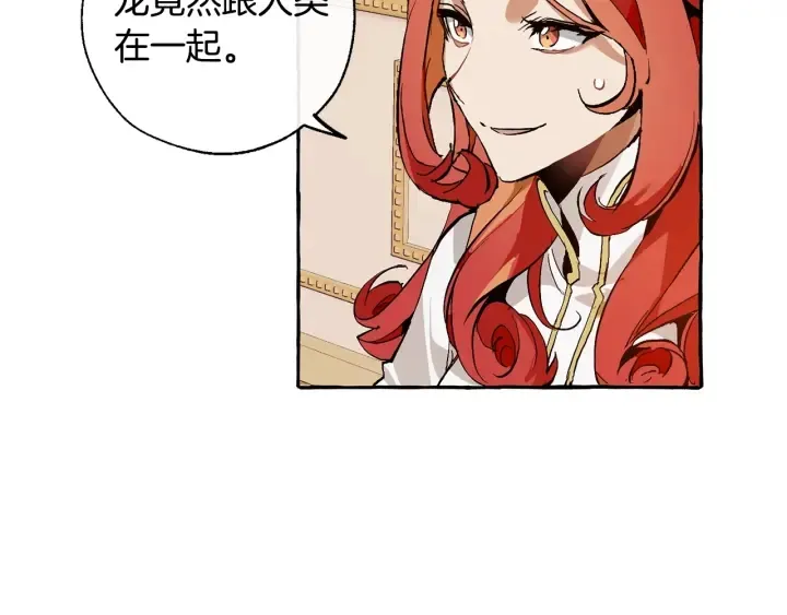 第39话 有客人想见您 第124页