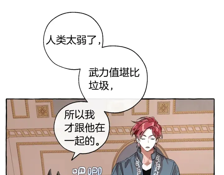 第39话 有客人想见您 第125页
