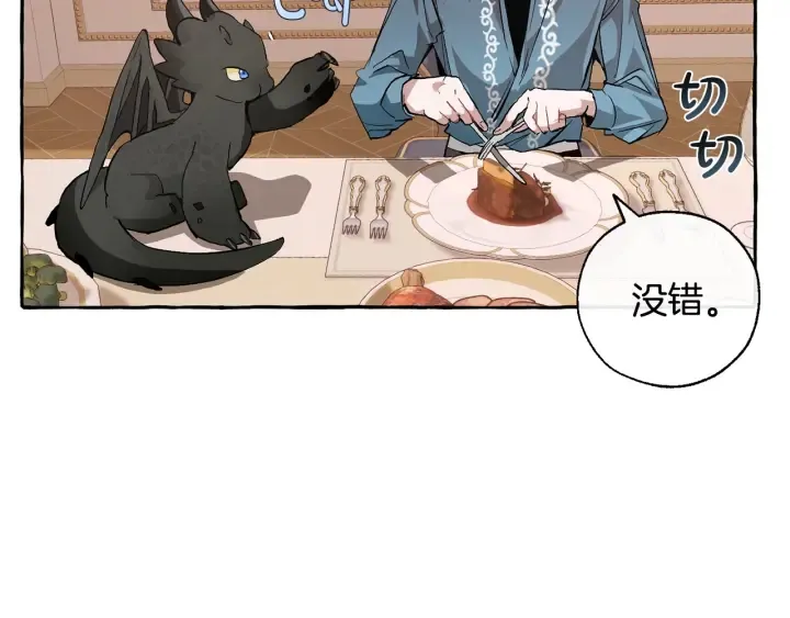 第39话 有客人想见您 第126页