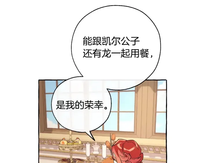 第39话 有客人想见您 第127页