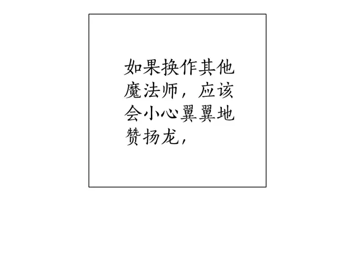 第39话 有客人想见您 第133页