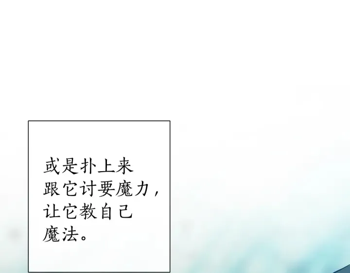 第39话 有客人想见您 第134页