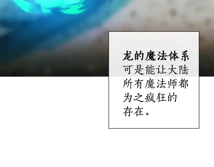 第39话 有客人想见您 第136页
