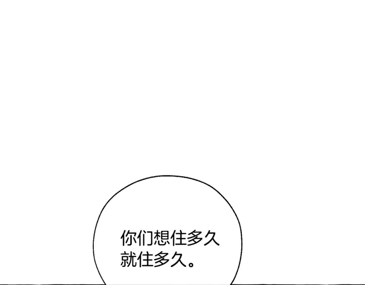 第39话 有客人想见您 第137页