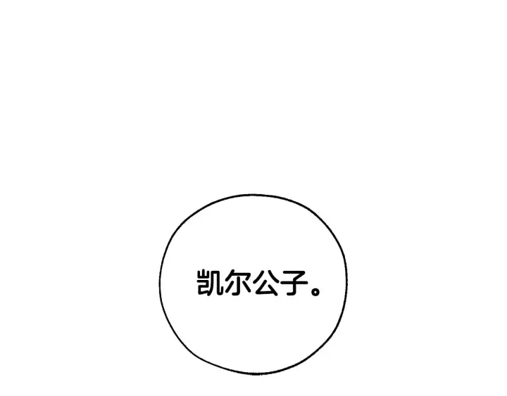 第39话 有客人想见您 第139页