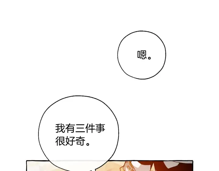 第39话 有客人想见您 第141页