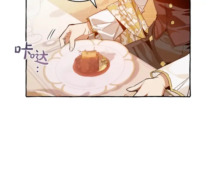 第39话 有客人想见您 第142页