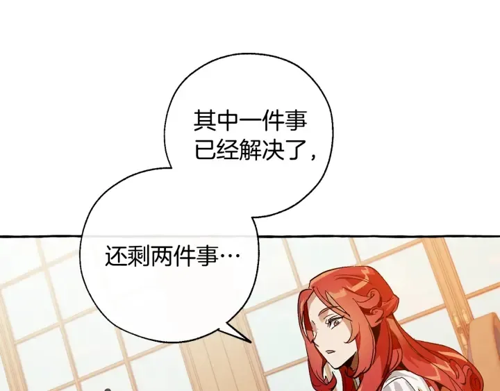 第39话 有客人想见您 第143页