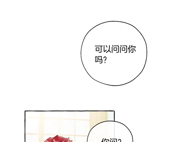 第39话 有客人想见您 第145页