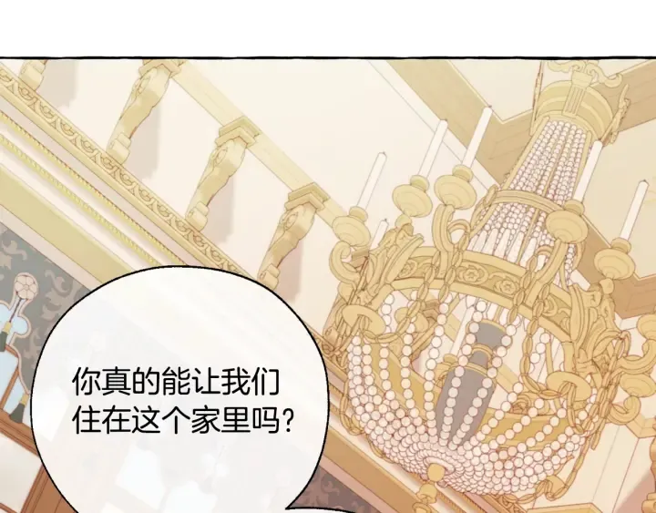 第39话 有客人想见您 第148页