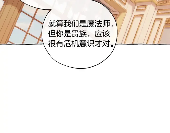 第39话 有客人想见您 第149页